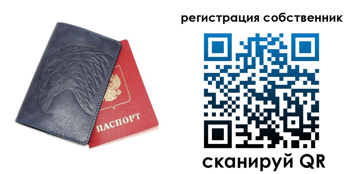 временная регистрация недорого в Александровске-Сахалинском