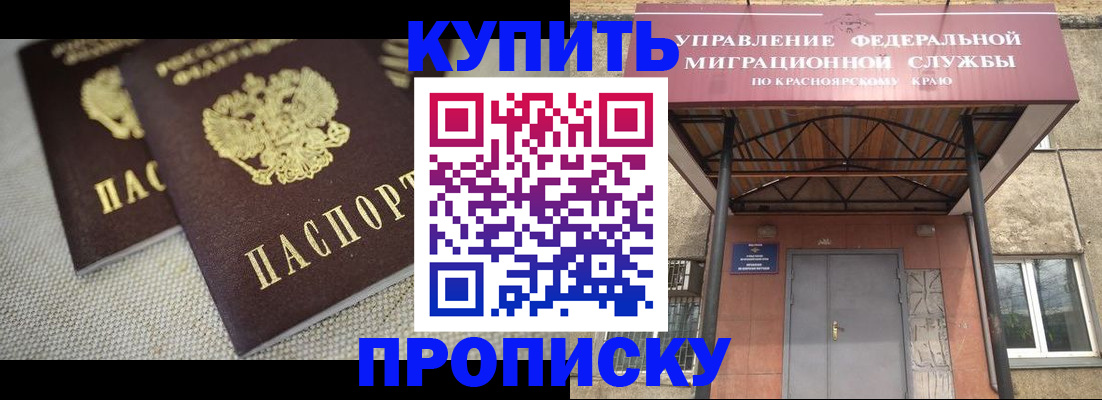 прописка гарантия в Александровске-Сахалинском