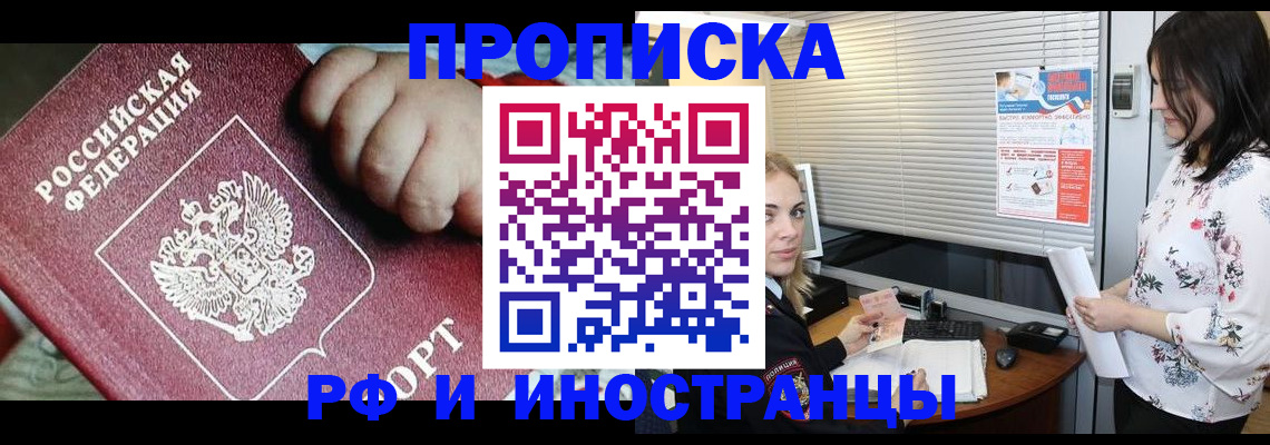 прописка в квартире в Александровске-Сахалинском