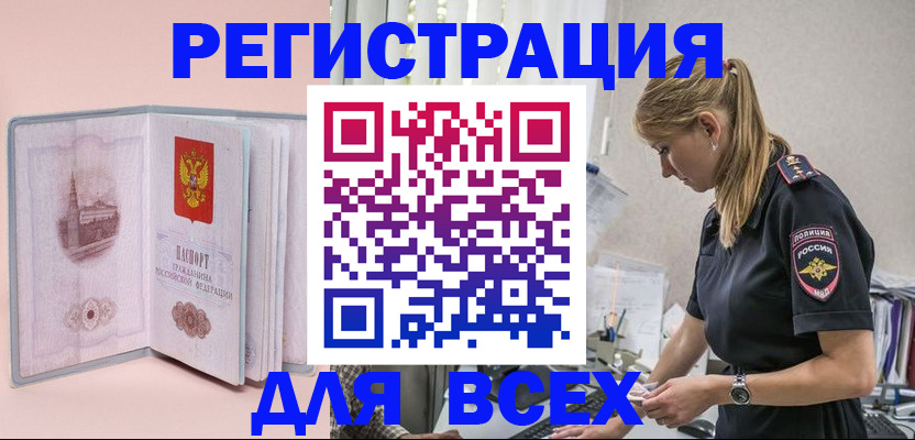 временная регистрация в квартире в Александровске-Сахалинском