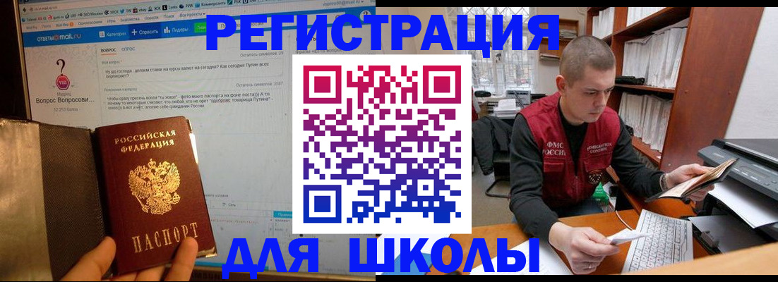 временная регистрация законно в Александровске-Сахалинском