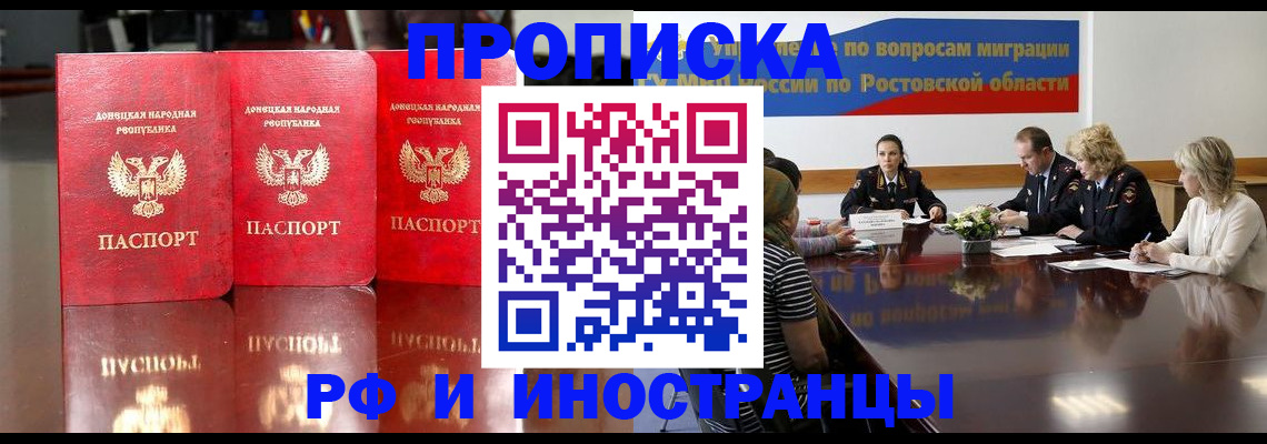 прописка гарантия в Александровске-Сахалинском