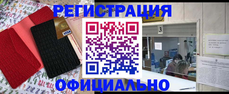 временная регистрация поиск в Александровске-Сахалинском